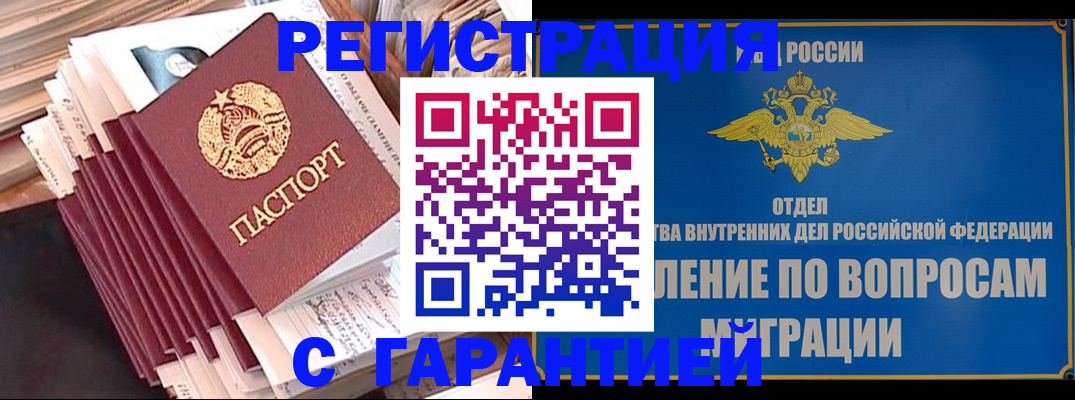 прописка паспорт в Новокуйбышевске